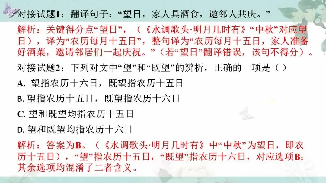 2026年中考语文文言文文化常识“冷门高频”汇编(一) 第7张