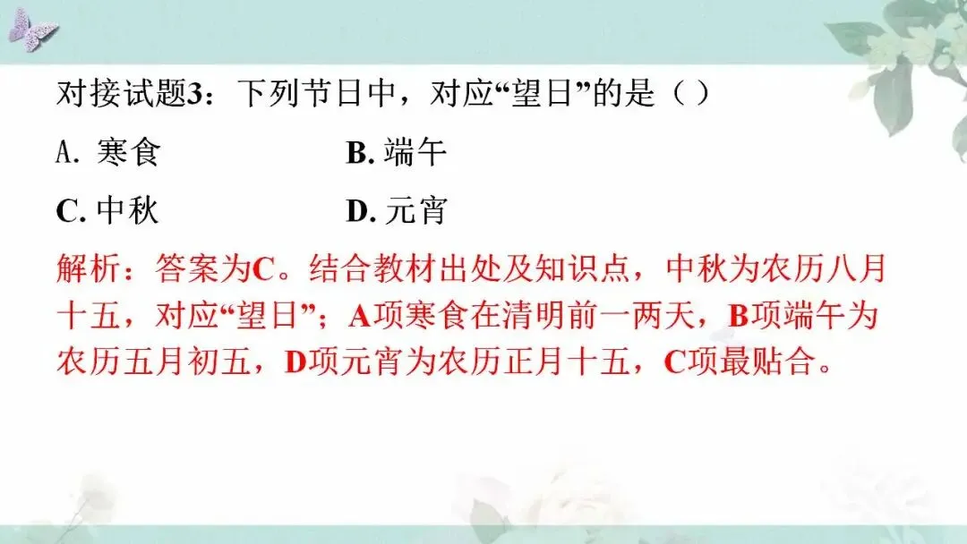 2026年中考语文文言文文化常识“冷门高频”汇编(一) 第8张