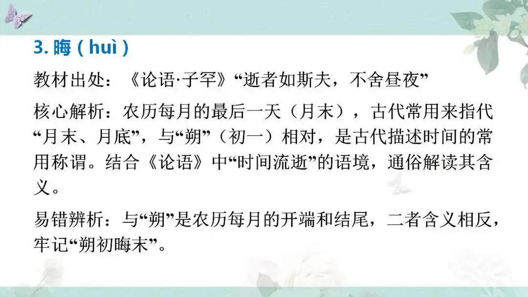 2026年中考语文文言文文化常识“冷门高频”汇编(一) 第9张