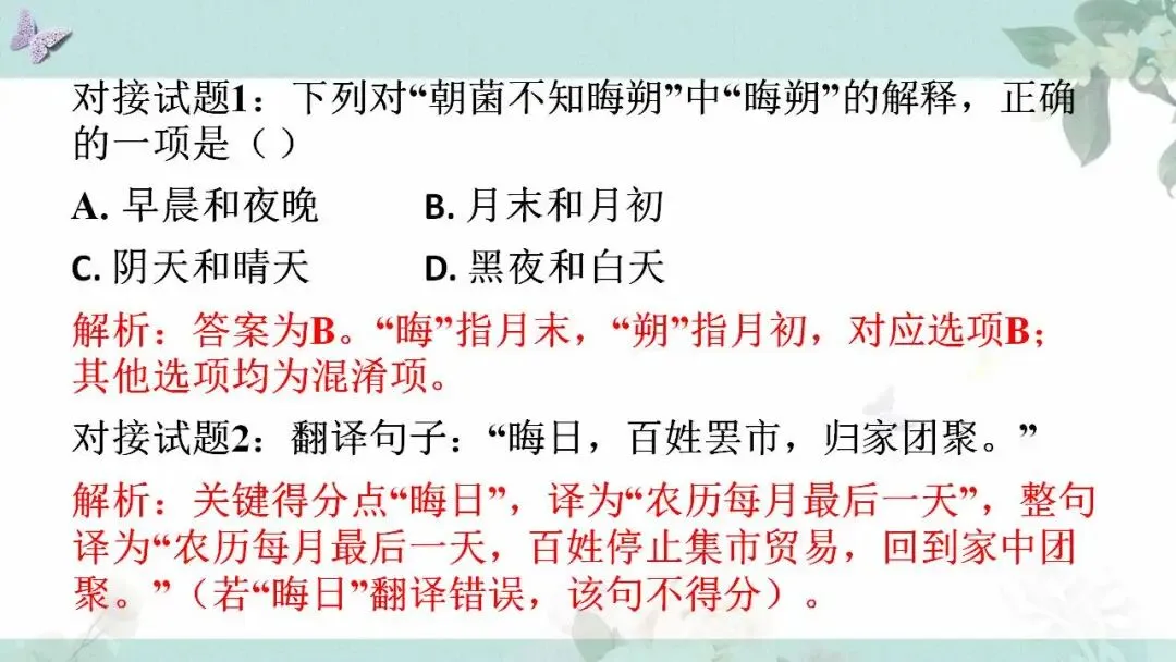2026年中考语文文言文文化常识“冷门高频”汇编(一) 第10张