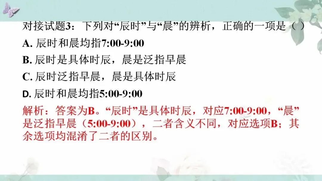 2026年中考语文文言文文化常识“冷门高频”汇编(一) 第14张