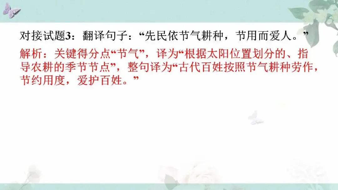 2026年中考语文文言文文化常识“冷门高频”汇编(一) 第17张
