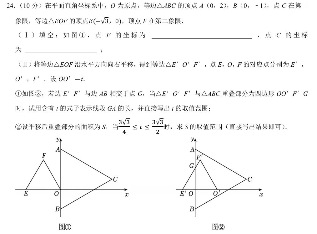 天津中考真题赏析<2025年第24题> 第5张