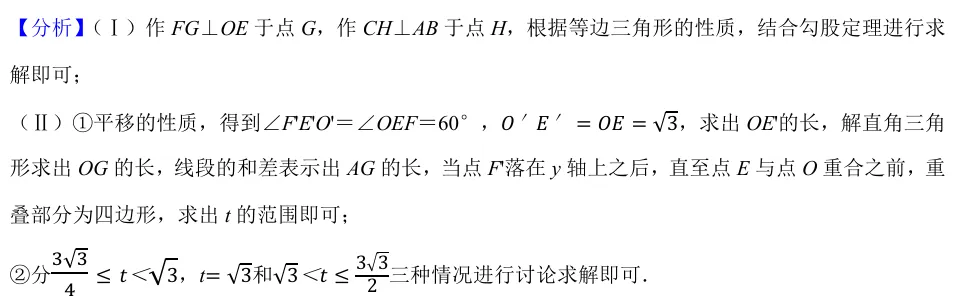 天津中考真题赏析<2025年第24题> 第6张