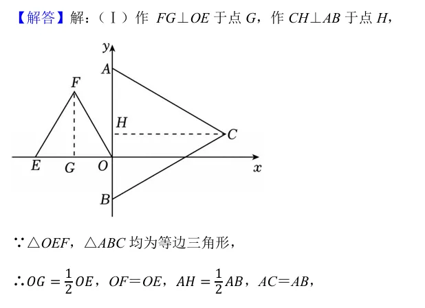 天津中考真题赏析<2025年第24题> 第7张