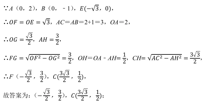 天津中考真题赏析<2025年第24题> 第8张