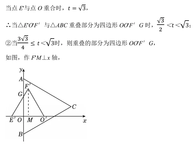 天津中考真题赏析<2025年第24题> 第10张