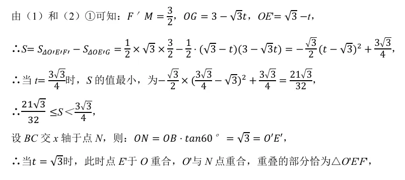 天津中考真题赏析<2025年第24题> 第11张
