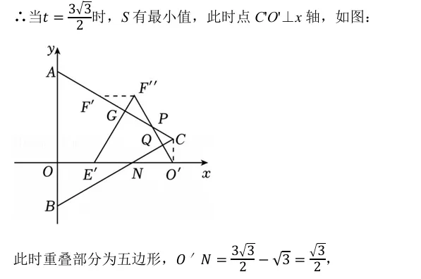 天津中考真题赏析<2025年第24题> 第13张