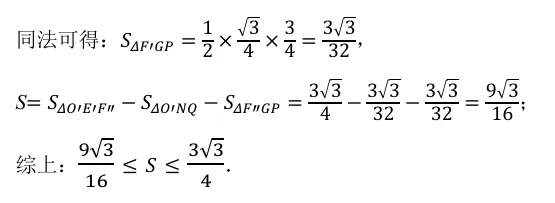 天津中考真题赏析<2025年第24题> 第15张