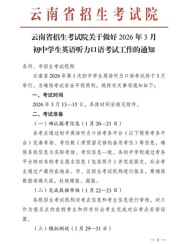 【中考英语听力口语】《仿真训练》+《精华笔记》免费领取,提前适应考场节奏 第17张