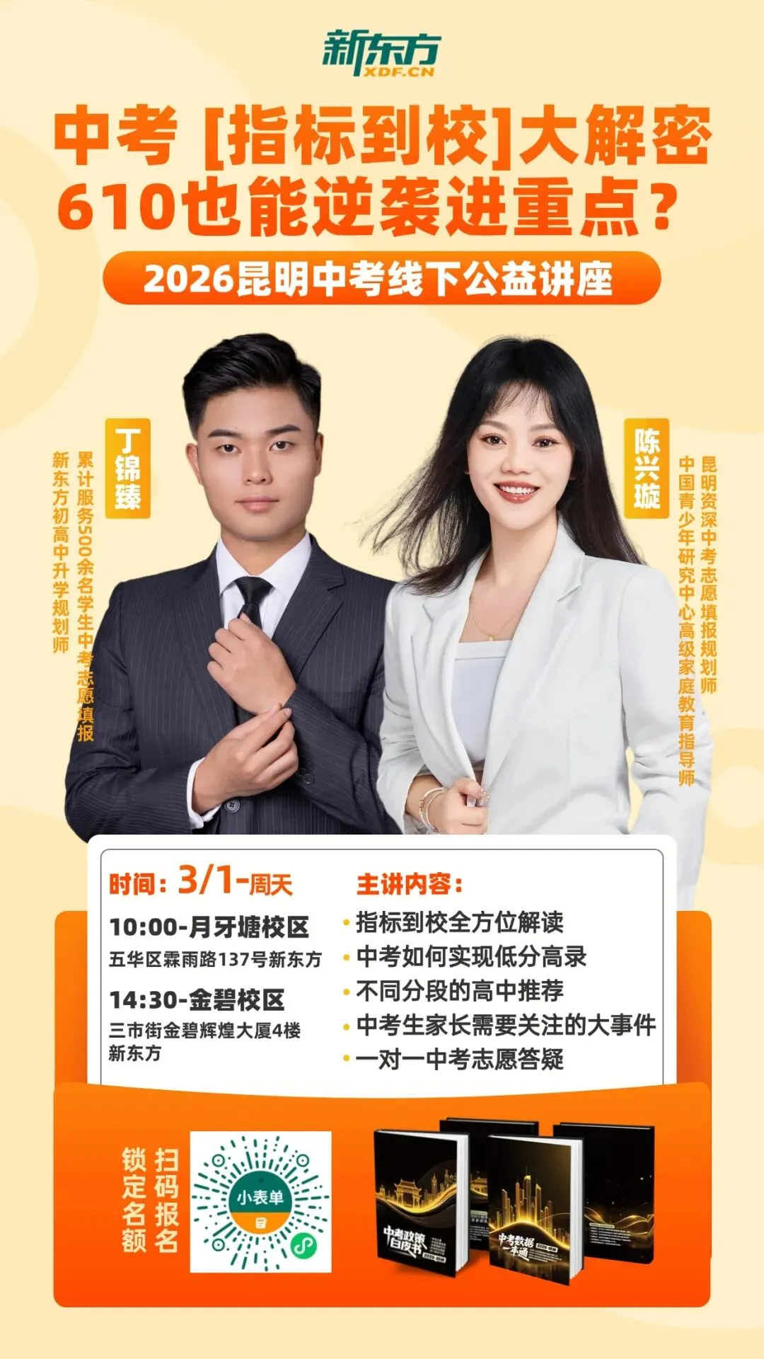 【中考英语听力口语】《仿真训练》+《精华笔记》免费领取,提前适应考场节奏 第34张