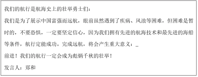 【中考历史 | 百炼成钢】七下第16课 第4张