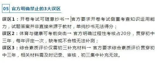 【明思 分享】2026河北中考新政策详解!家长必存的官方政策全梳理,初一到初三都能用 第7张