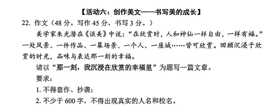 深圳中考——作文一定要准备小众素材才能拿高分吗?(附《这,就是创造》高分立意及范文 第7张