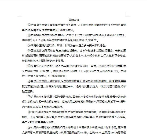 中考语文真题||2025年全国各省市区中考试卷【语文】试卷真题及答案解析合集(含历年真题,PDF版免费下载) 第10张