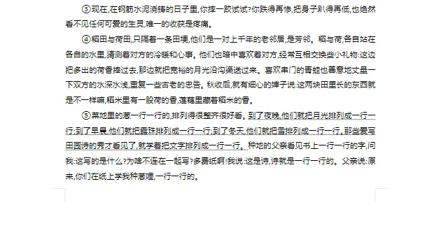 中考语文真题||2025年全国各省市区中考试卷【语文】试卷真题及答案解析合集(含历年真题,PDF版免费下载) 第13张