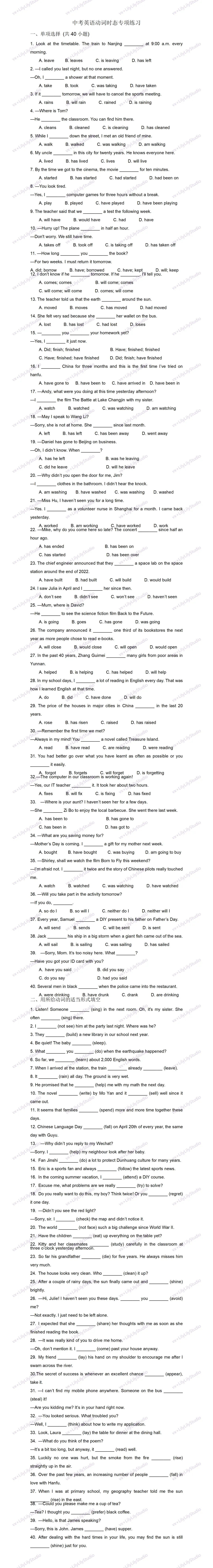 中考英语| 动词时态专项练习 第1张