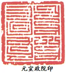 【中考历史 | 百炼成钢】七下第11课 第3张