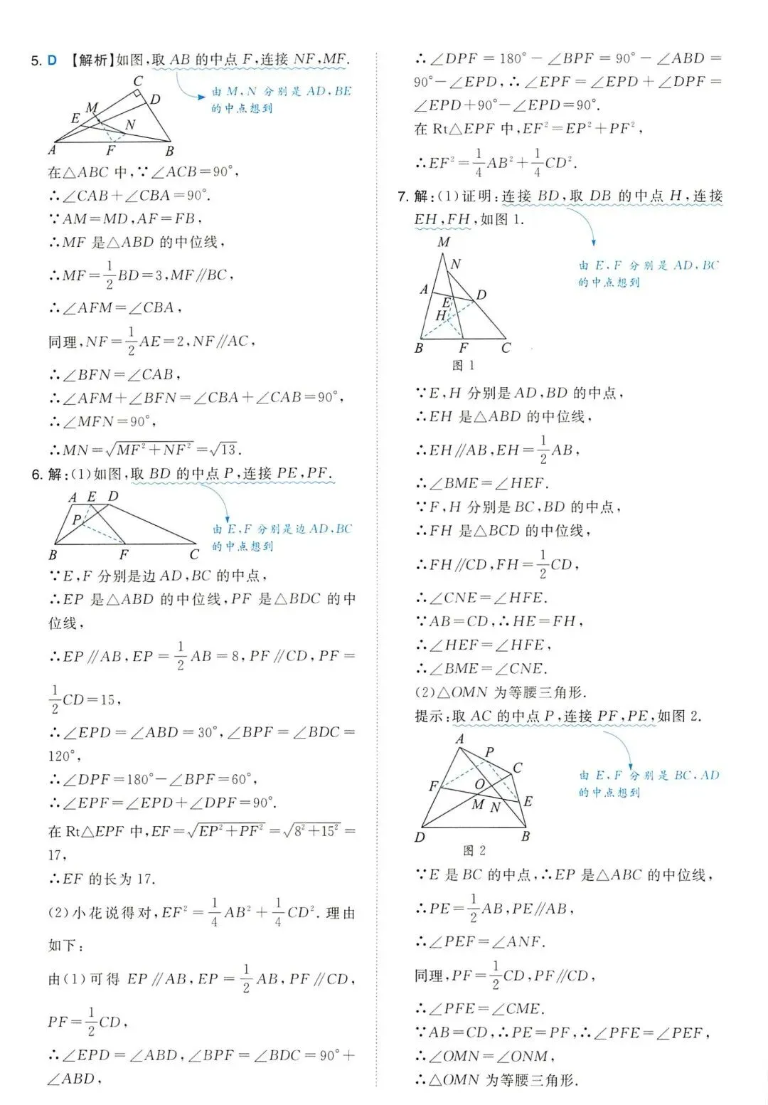 中考数学 | 与四边形有关的4大辅助线精讲精炼,含答案 第28张