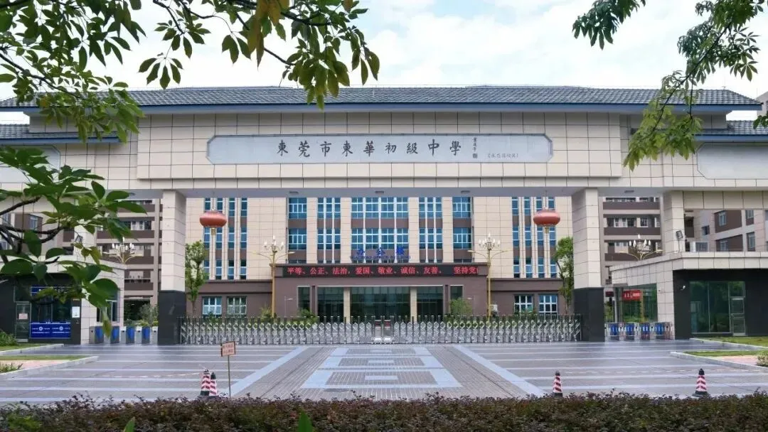 中考状元聚集地?在东华读初中是种什么体验? 第3张