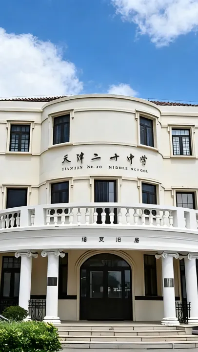 天津中考必看:市内六区高中|录取位次 + 班型设置 学校特点色一站式盘点 第6张