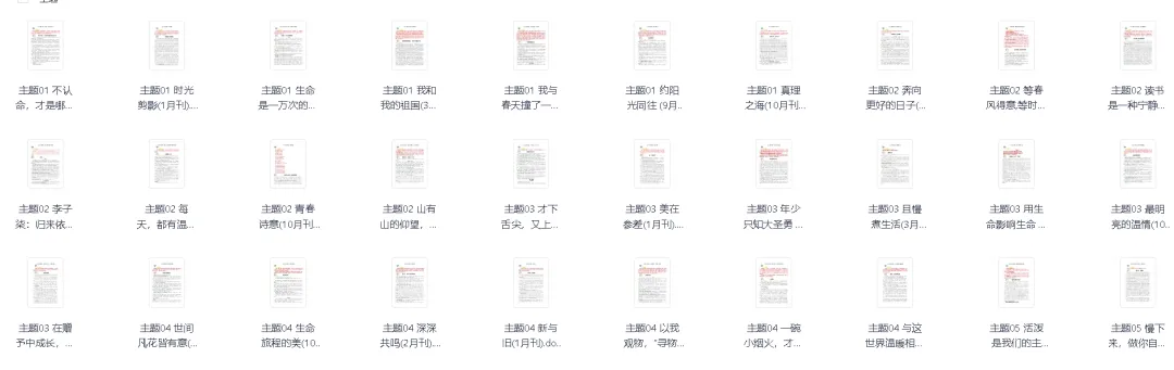 备战2026年中考语文作文每日范文必背,满分备考!中考满分作文(精读细研),背下来,你也可以文采奕奕,落笔生花! 第1张