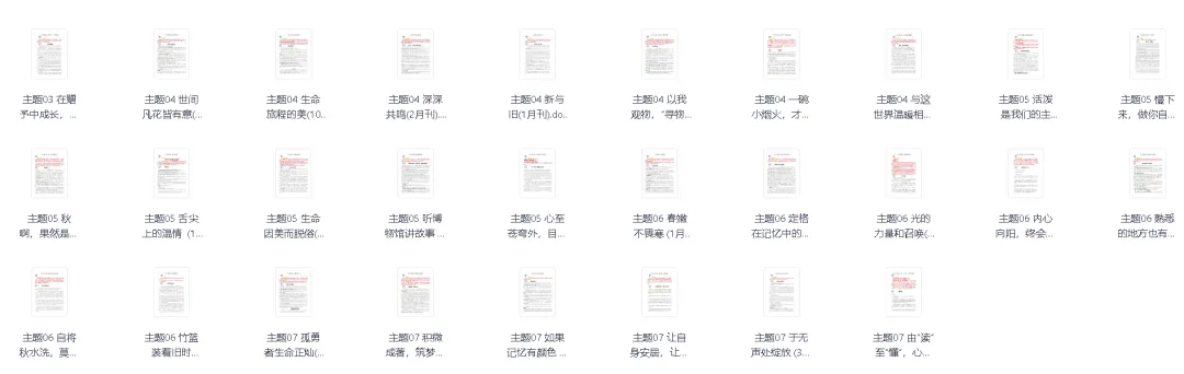 备战2026年中考语文作文每日范文必背,满分备考!中考满分作文(精读细研),背下来,你也可以文采奕奕,落笔生花! 第2张