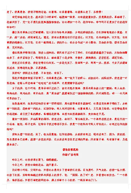 备战2026年中考语文作文每日范文必背,满分备考!中考满分作文(精读细研),背下来,你也可以文采奕奕,落笔生花! 第5张