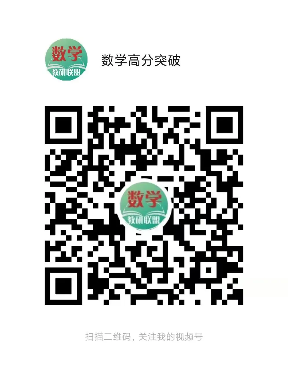 【开学收心卷】2026中考数学收心卷(二)(含答案) 第1张