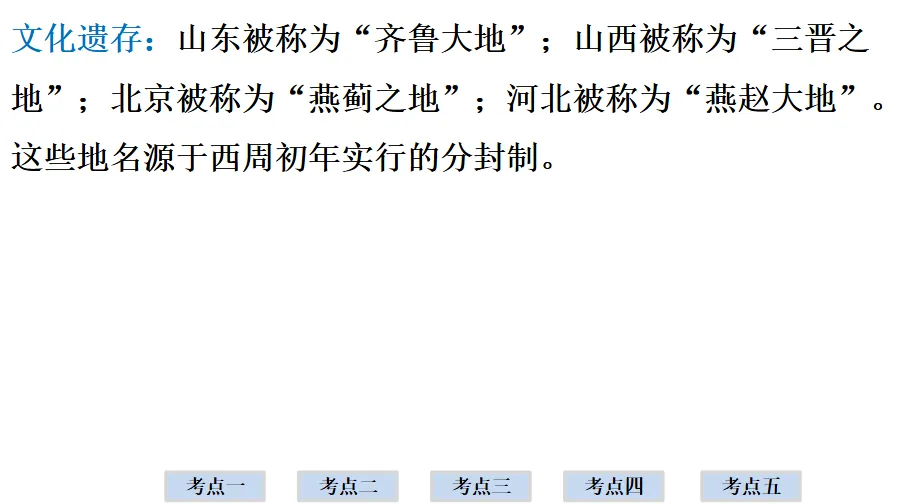 2026年中考历史一轮复习【板块一 中国古代史】(中国境内早期人类活动—1840年鸦片战争)第二课时 第13张