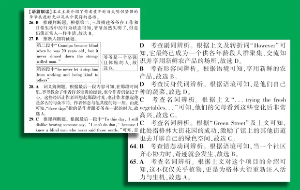 中考不练真题?那真不知道考啥! 第7张