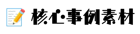 中考作文素材 | 沂蒙二姐吕玉霞 第4张