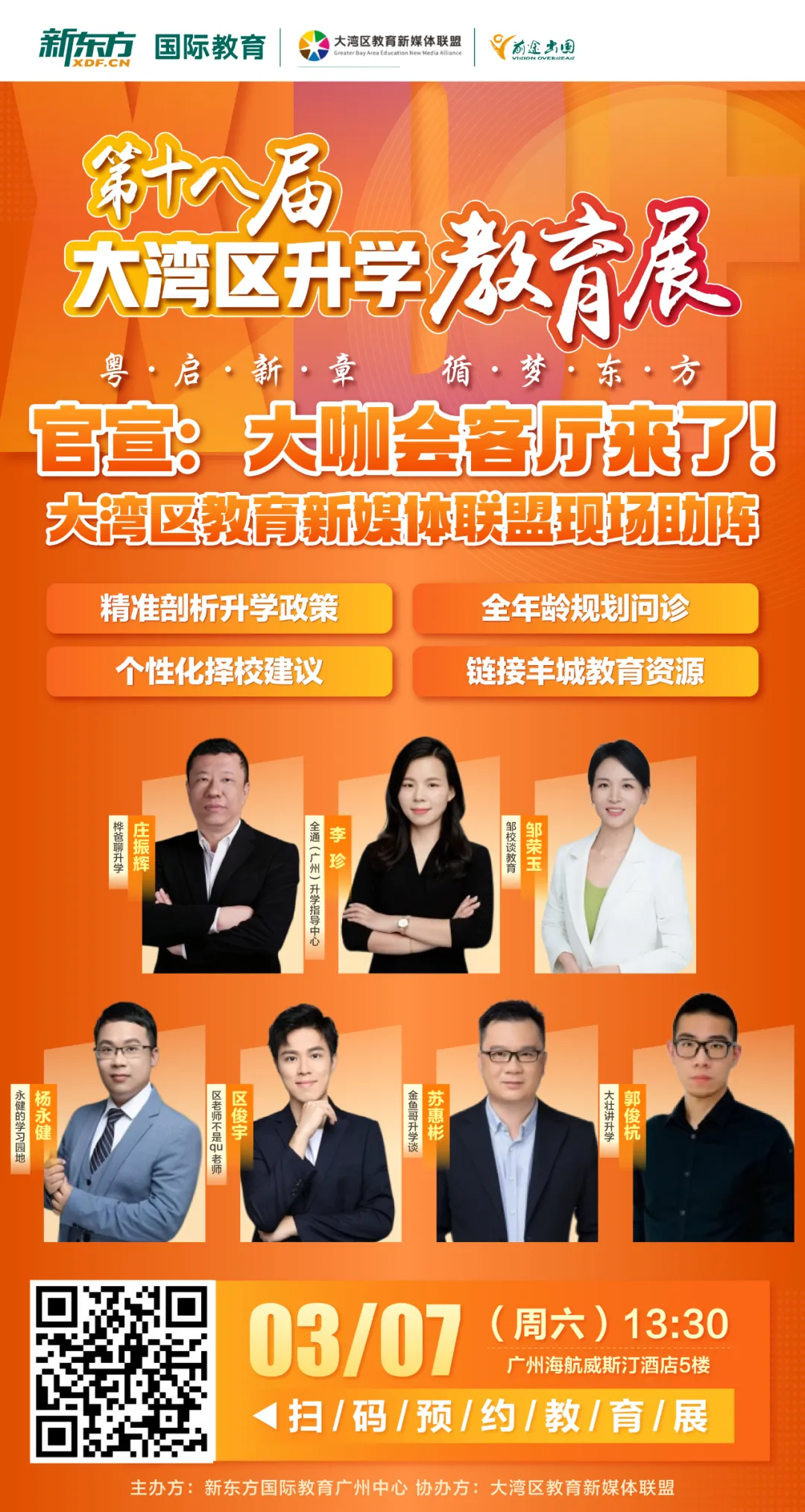 中考后转轨,国际升学,你需要了解这些! 第2张