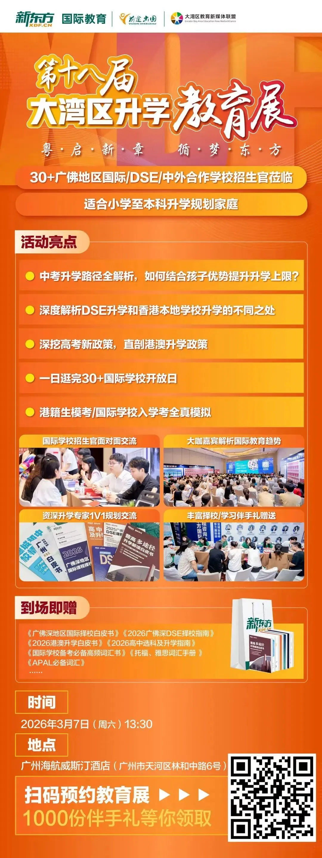 中考后转轨,国际升学,你需要了解这些! 第4张