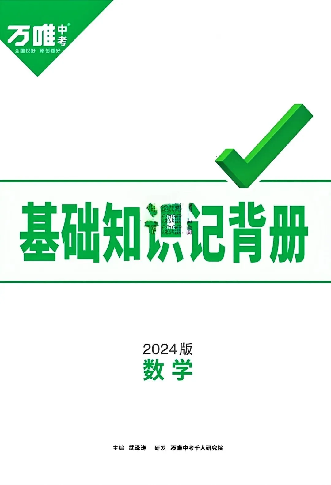 中考各科知识点总结 第2张 中考各科知识点总结 第2张