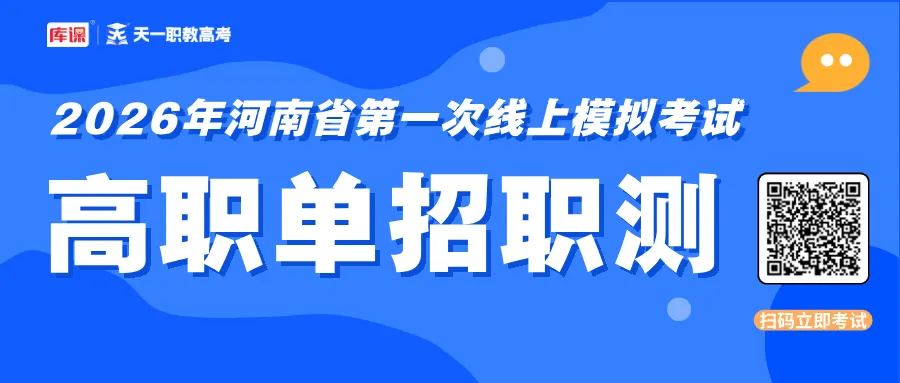 河南中考重磅改革!2026年初中阶段“3+4”中本贯通正式启动!解锁升学新途径! 第2张 河南中考重磅改革!2026年初中阶段“3+4”中本贯通正式启动!解锁升学新途径! 第2张