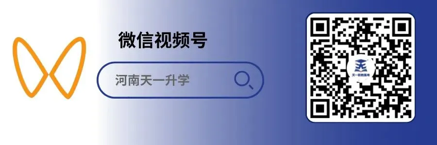 河南中考重磅改革!2026年初中阶段“3+4”中本贯通正式启动!解锁升学新途径! 第8张 河南中考重磅改革!2026年初中阶段“3+4”中本贯通正式启动!解锁升学新途径! 第8张