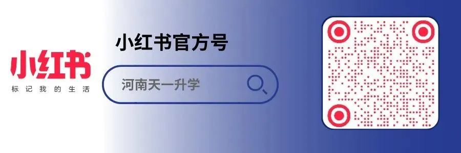 河南中考重磅改革!2026年初中阶段“3+4”中本贯通正式启动!解锁升学新途径! 第9张 河南中考重磅改革!2026年初中阶段“3+4”中本贯通正式启动!解锁升学新途径! 第9张