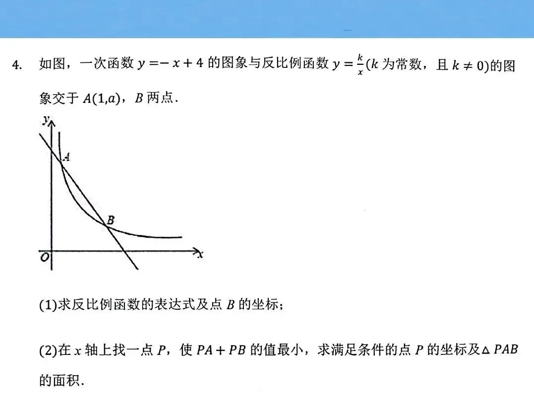 【反比例函数】综合题精选,中考必考内容! 第7张 【反比例函数】综合题精选,中考必考内容! 第7张
