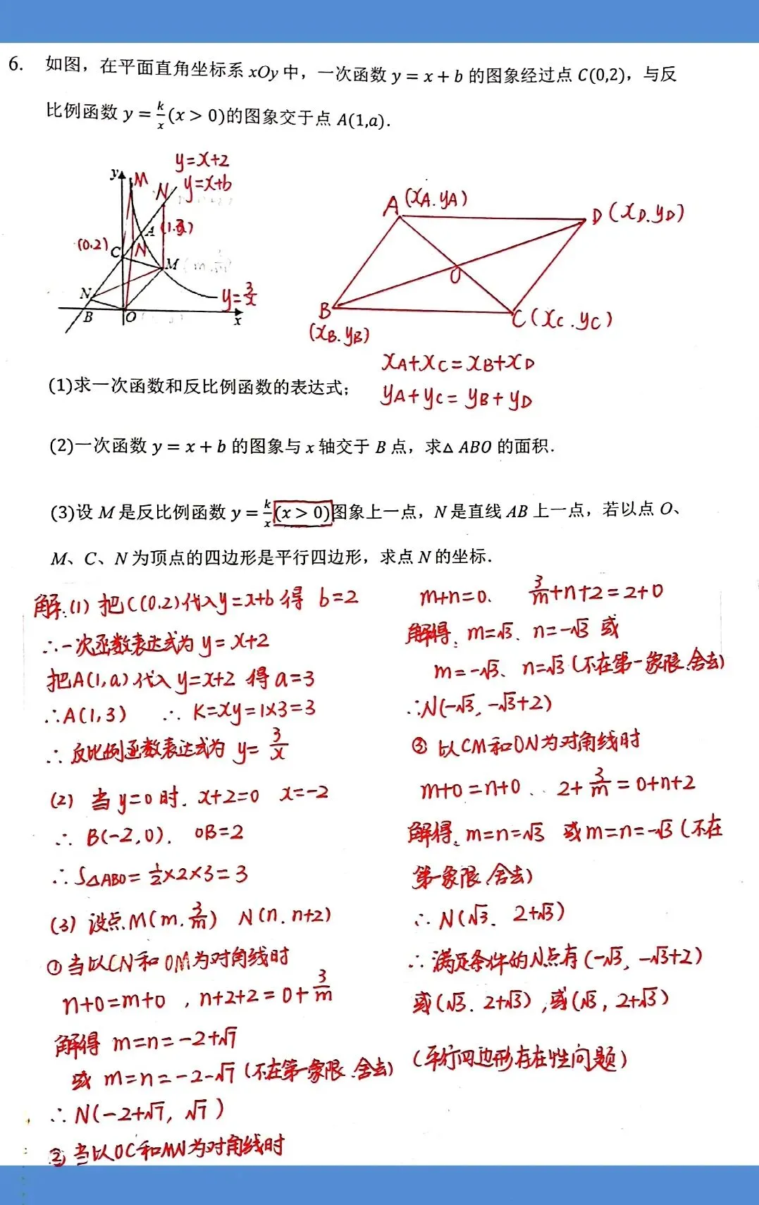 【反比例函数】综合题精选,中考必考内容! 第15张 【反比例函数】综合题精选,中考必考内容! 第15张