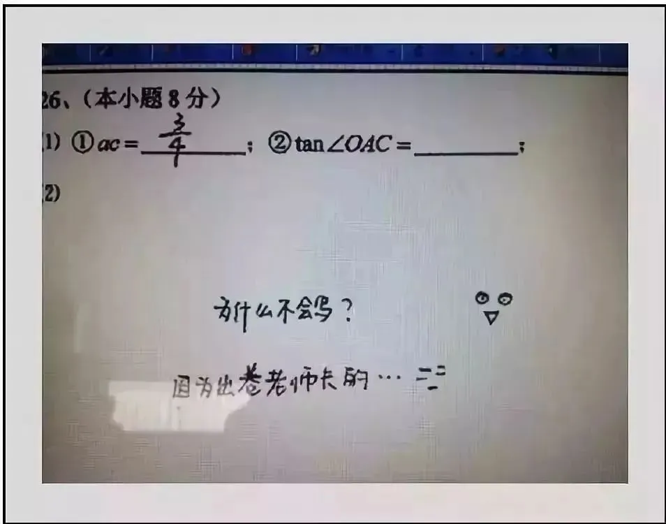 深圳中考试卷扫描后啥样?阅卷老师最讨厌哪种字体?看完期末考试少丢20分! 第8张 深圳中考试卷扫描后啥样?阅卷老师最讨厌哪种字体?看完期末考试少丢20分! 第8张