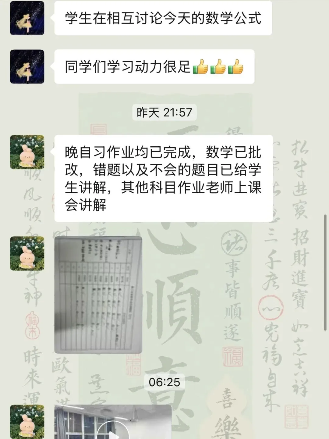 冲刺2026中考河南郑州初三全日制集训班 第11张