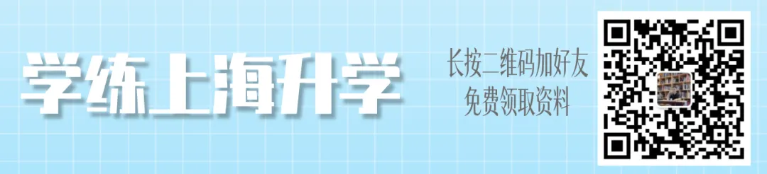 刚刚!2026上海中考时间确定!中考招生政策公布! 第1张 刚刚!2026上海中考时间确定!中考招生政策公布! 第1张