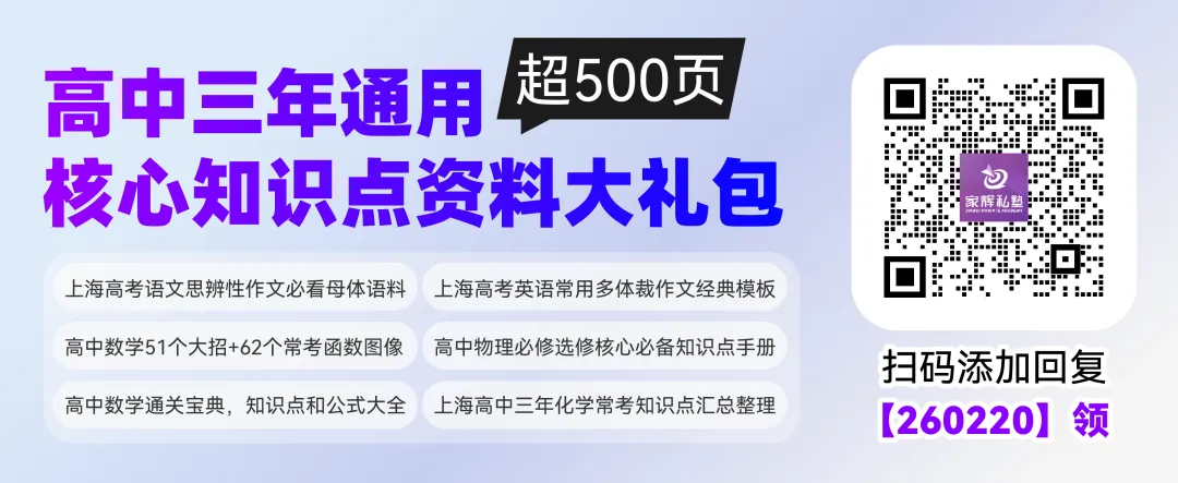 官宣!2026上海中考招生政策!附政策问答及中考时间! 第2张