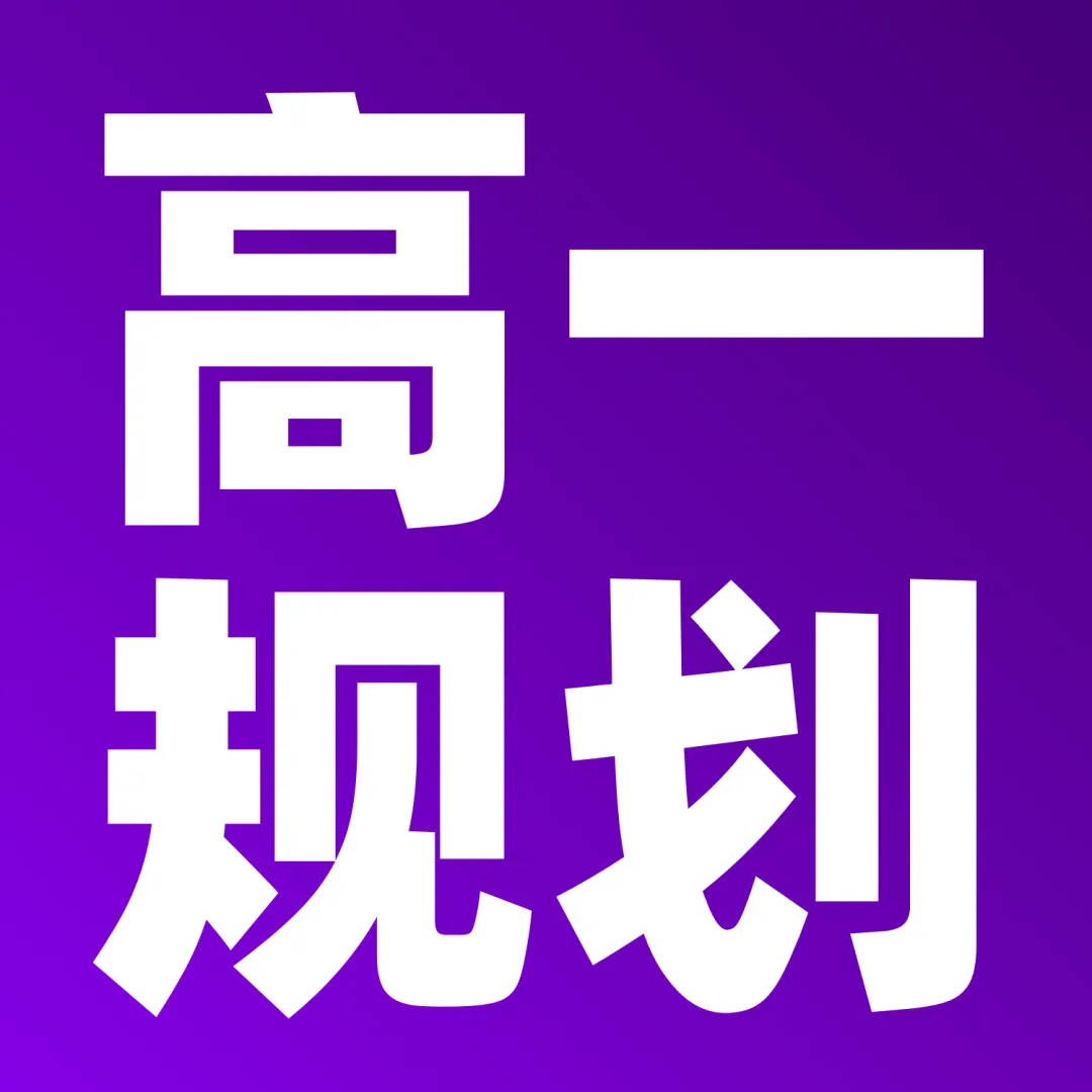官宣!2026上海中考招生政策!附政策问答及中考时间! 第9张