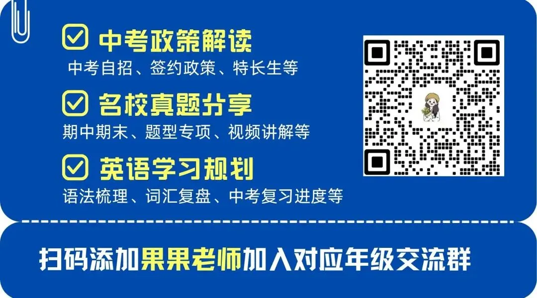 紧急提醒:广州中考英语多20分,不是送分,是筛掉一半孩子! 第1张