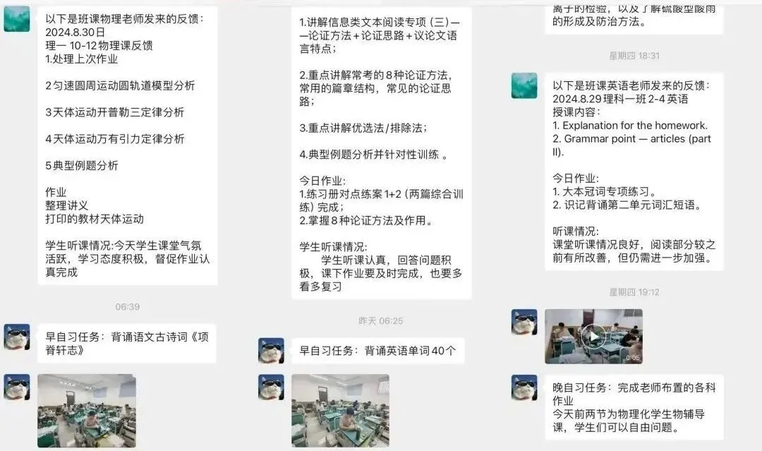 冲刺2026中考河南郑州初三全日制集训班 第80张