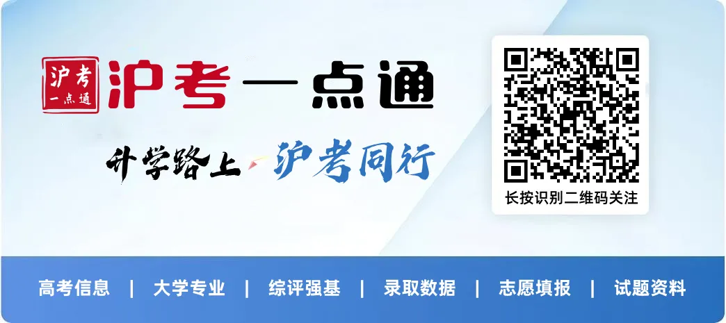 2026上海中考招生政策出台!中考时间出炉! 第14张