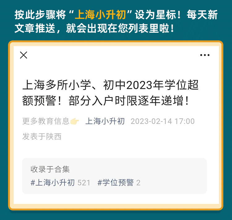 2026年上海中考招生政策出炉! 第2张